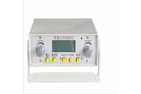 防雷元件放電管測試儀-揚州達(dá)瑞